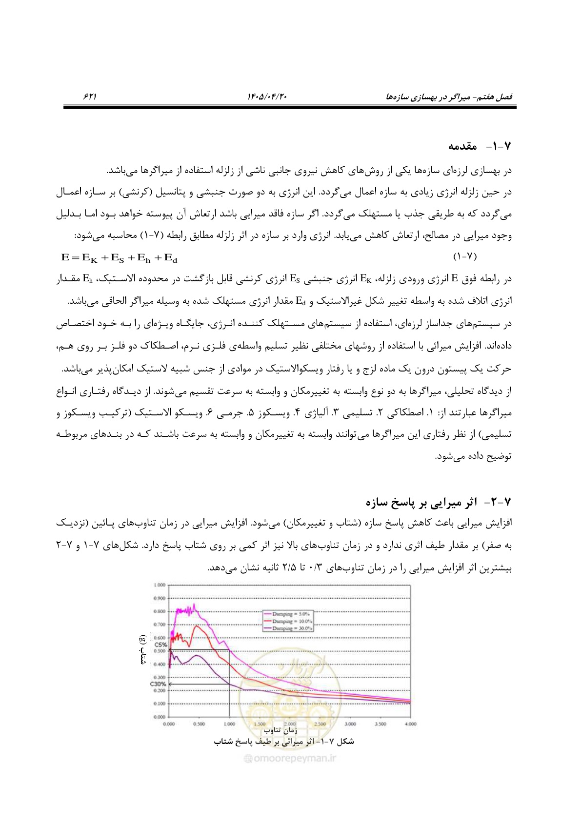 صفحه 635 از 827