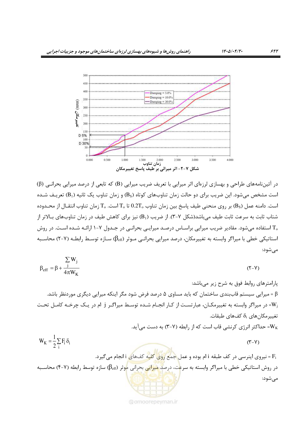 صفحه 636 از 827