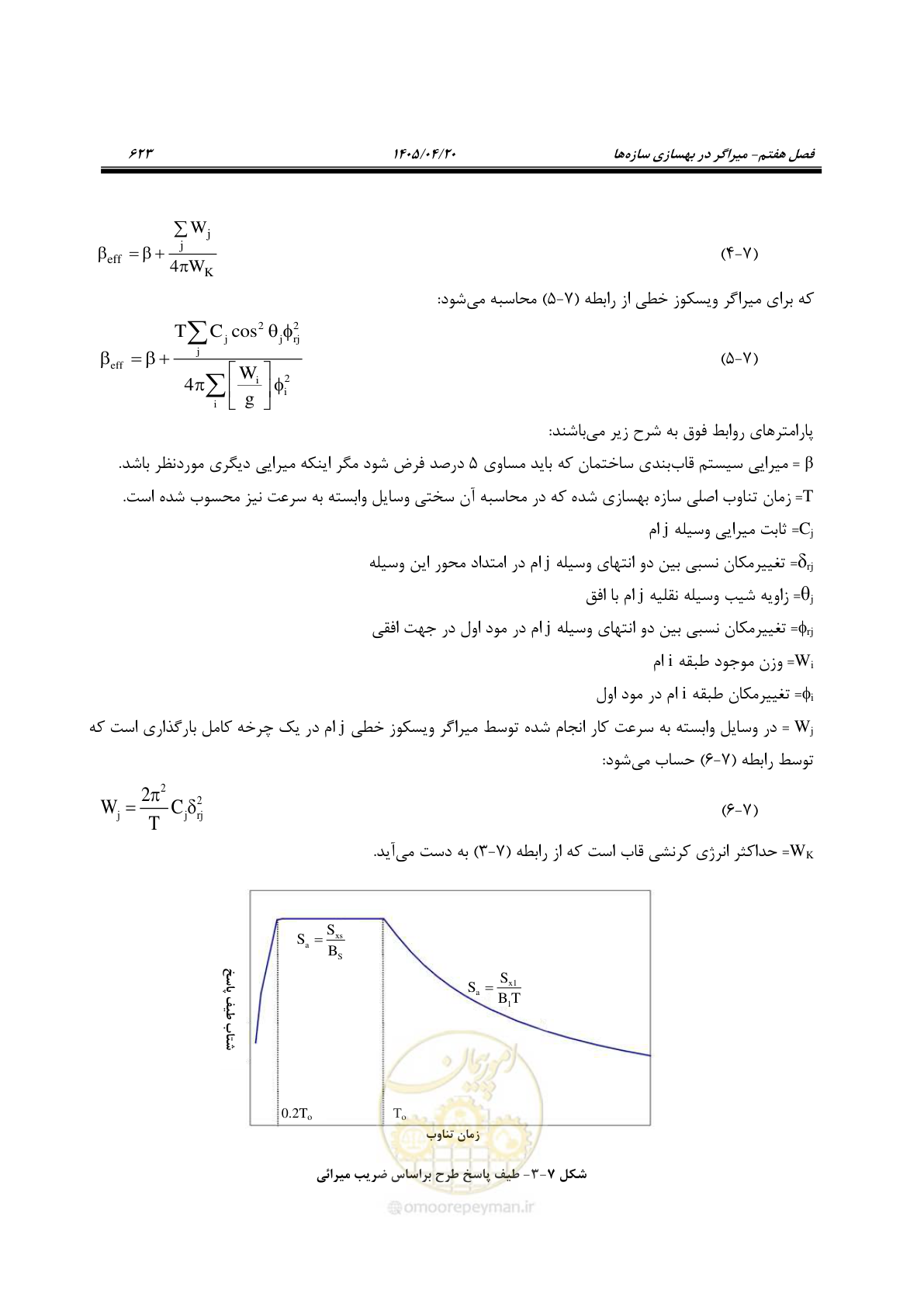صفحه 637 از 827