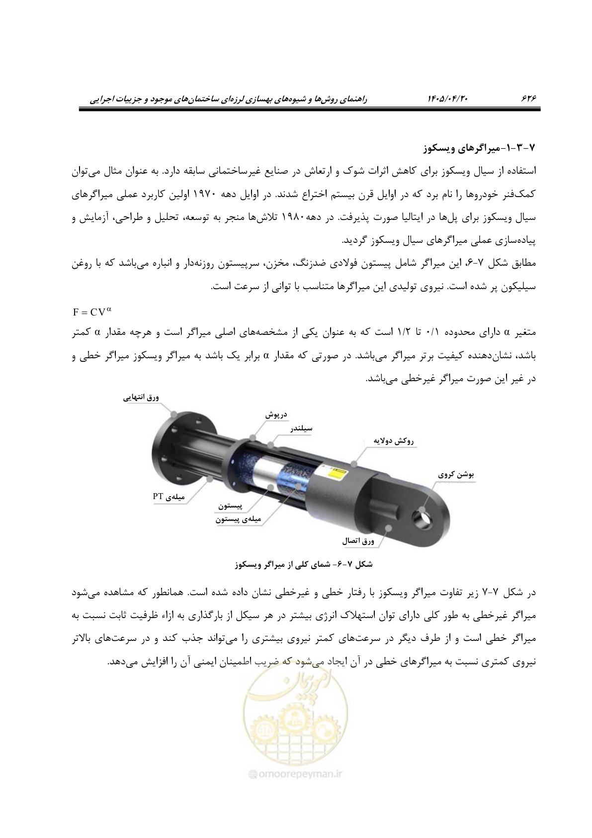 صفحه 640 از 827