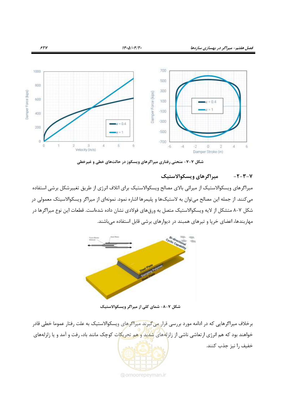 صفحه 641 از 827
