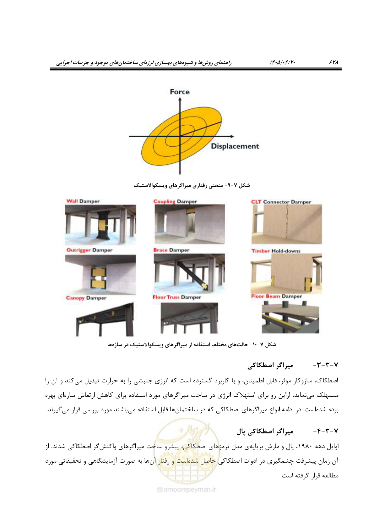 صفحه 642 از 827