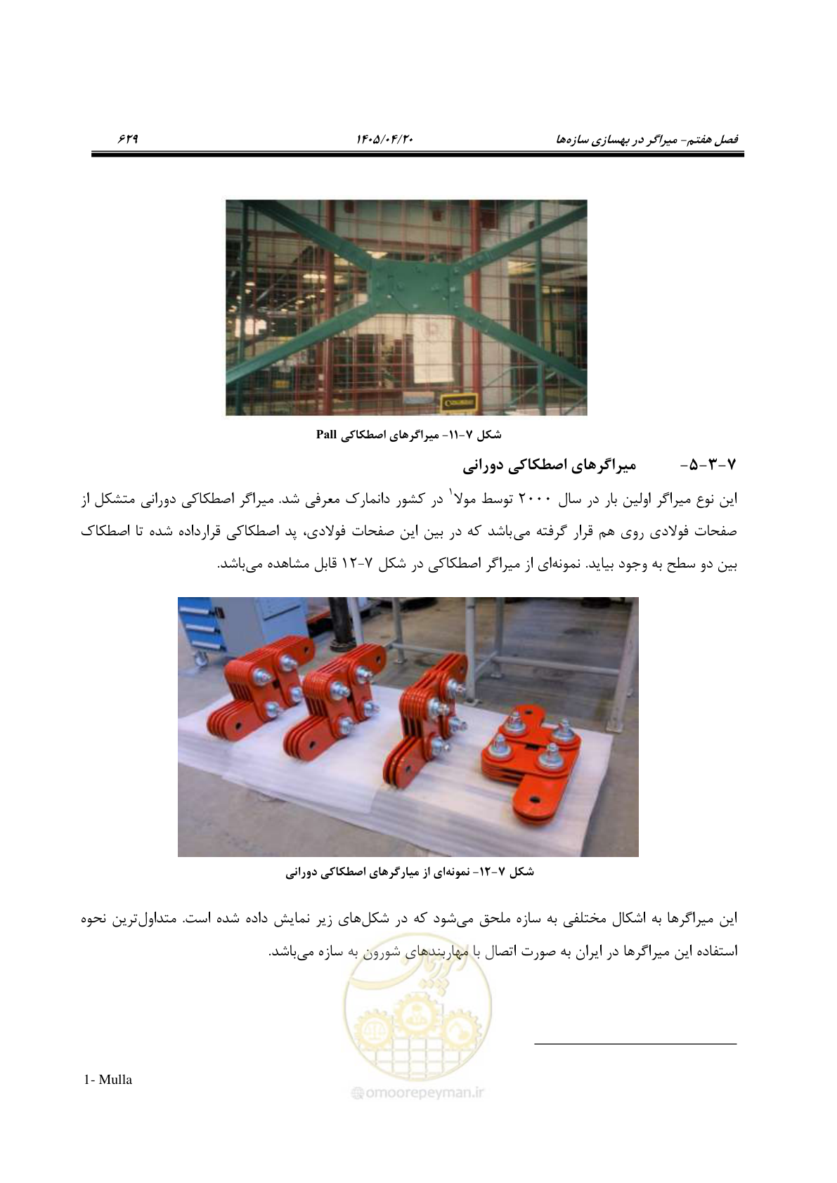 صفحه 643 از 827
