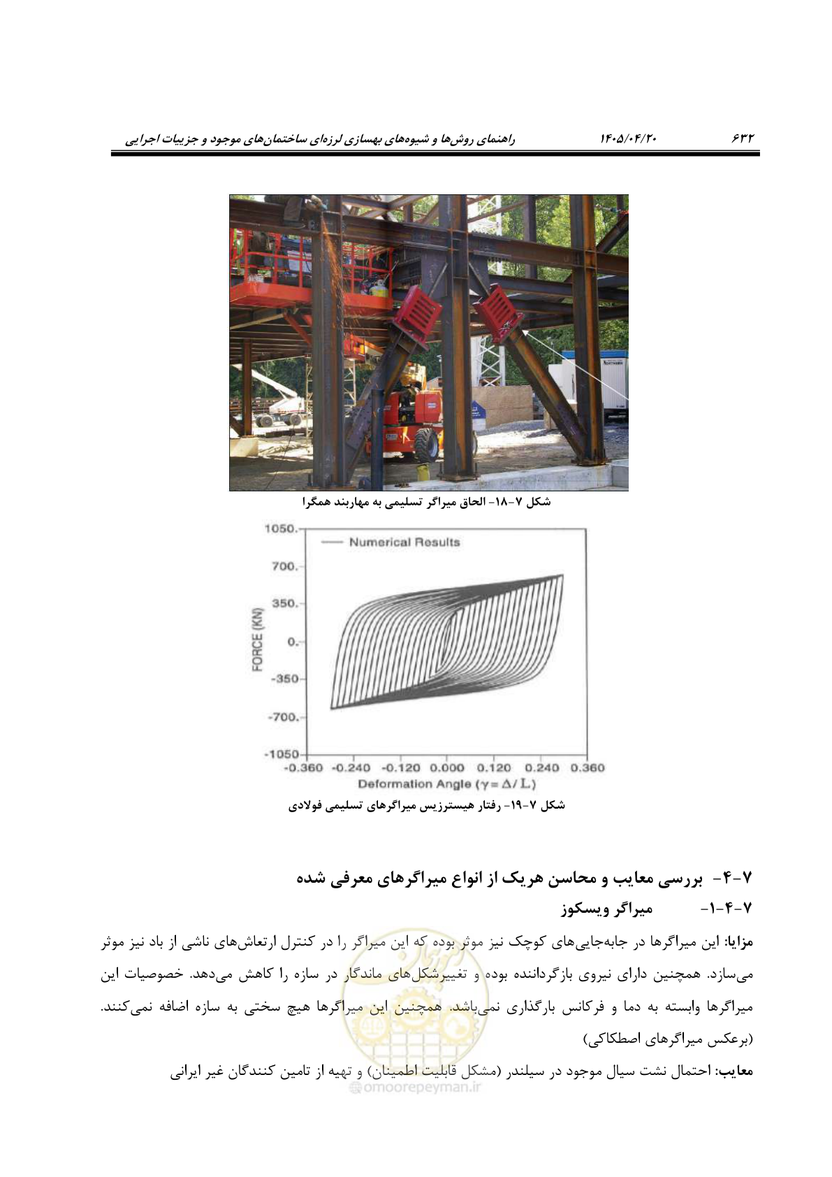 صفحه 646 از 827