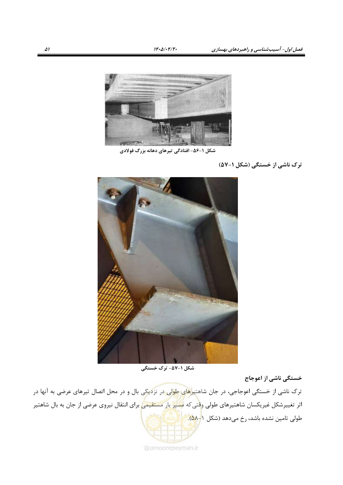 صفحه 65 از 827