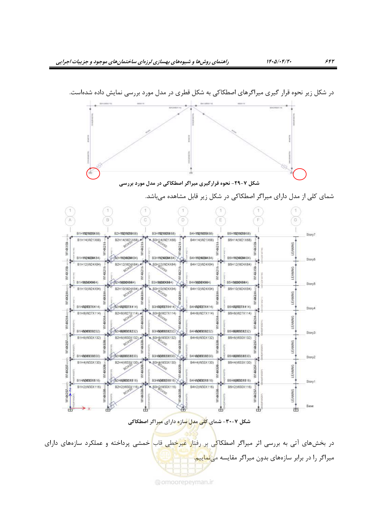 صفحه 656 از 827