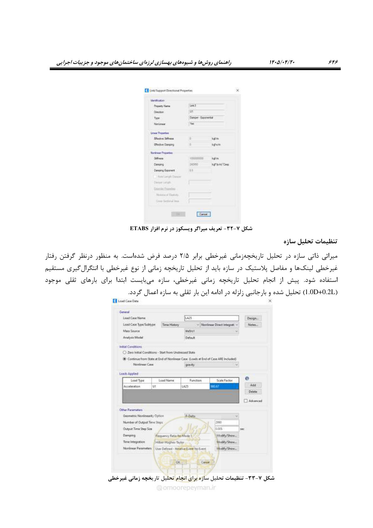 صفحه 660 از 827