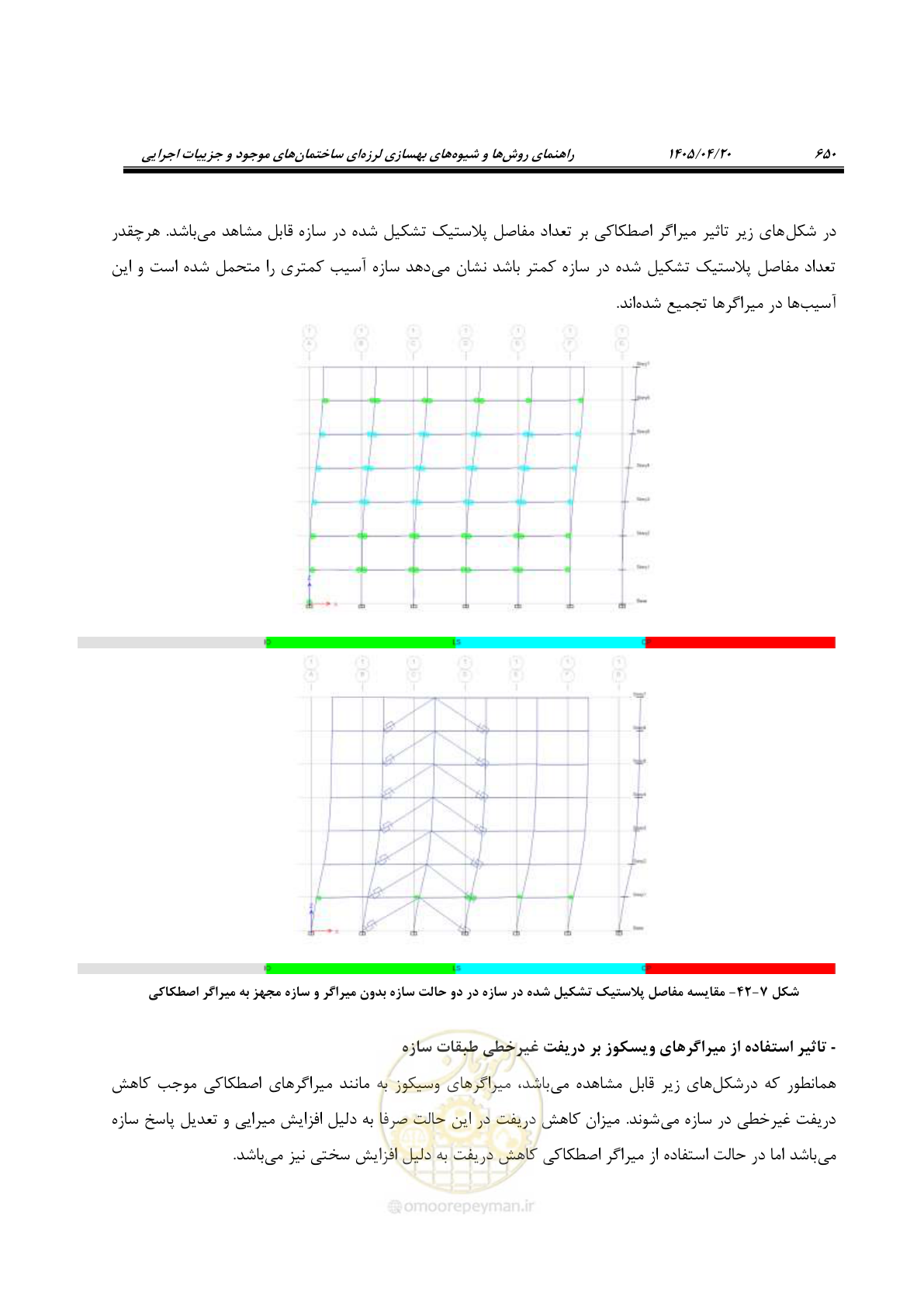 صفحه 664 از 827