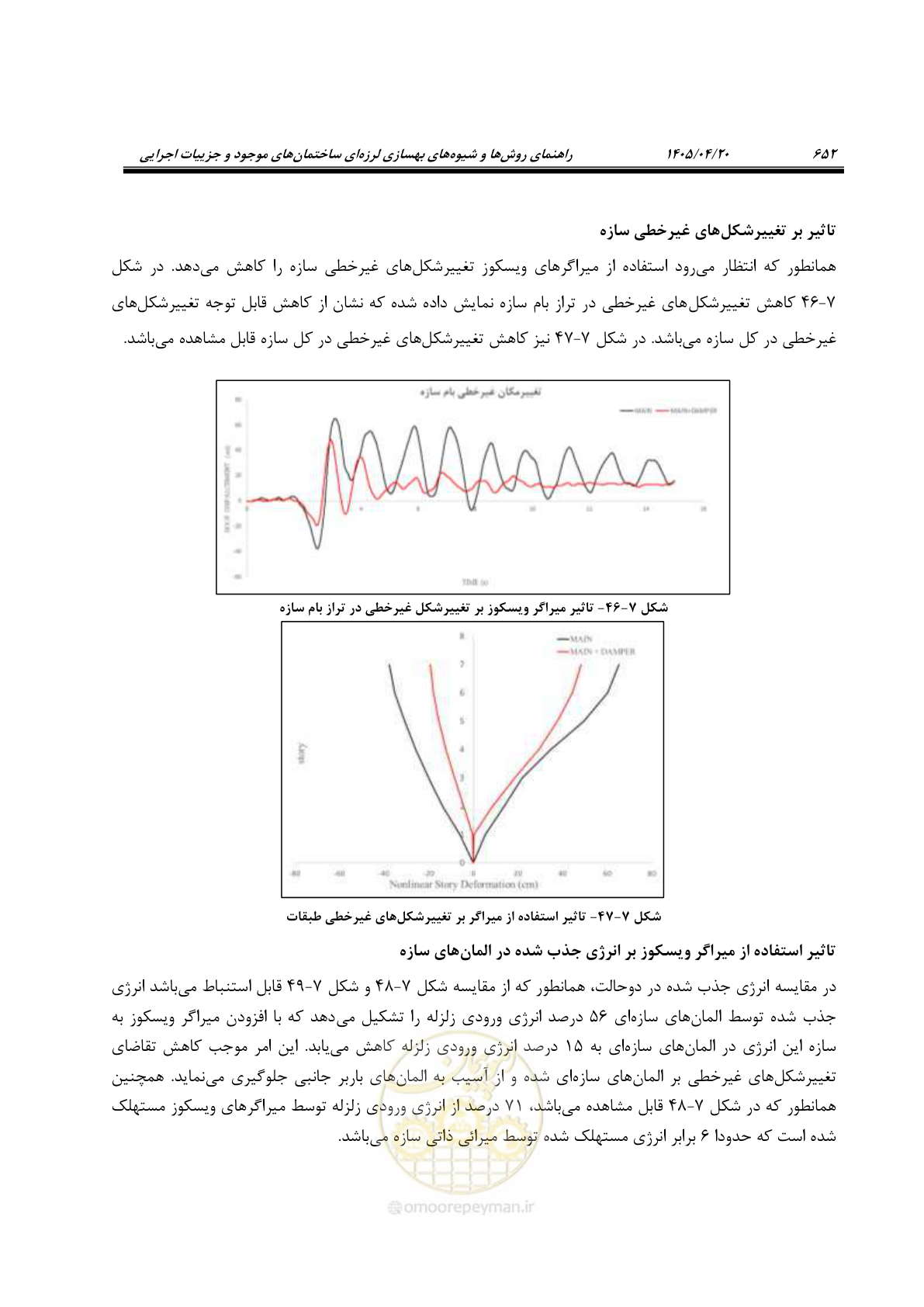صفحه 666 از 827