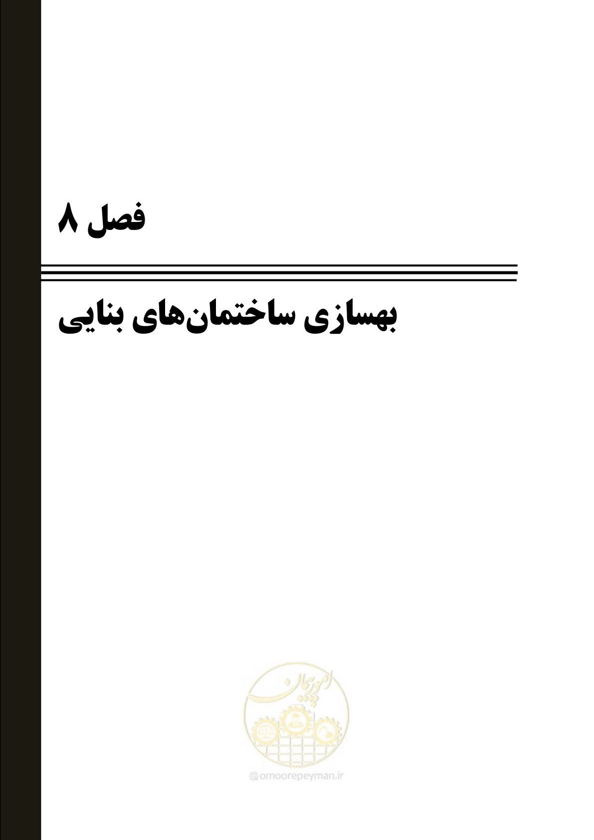 صفحه 669 از 827