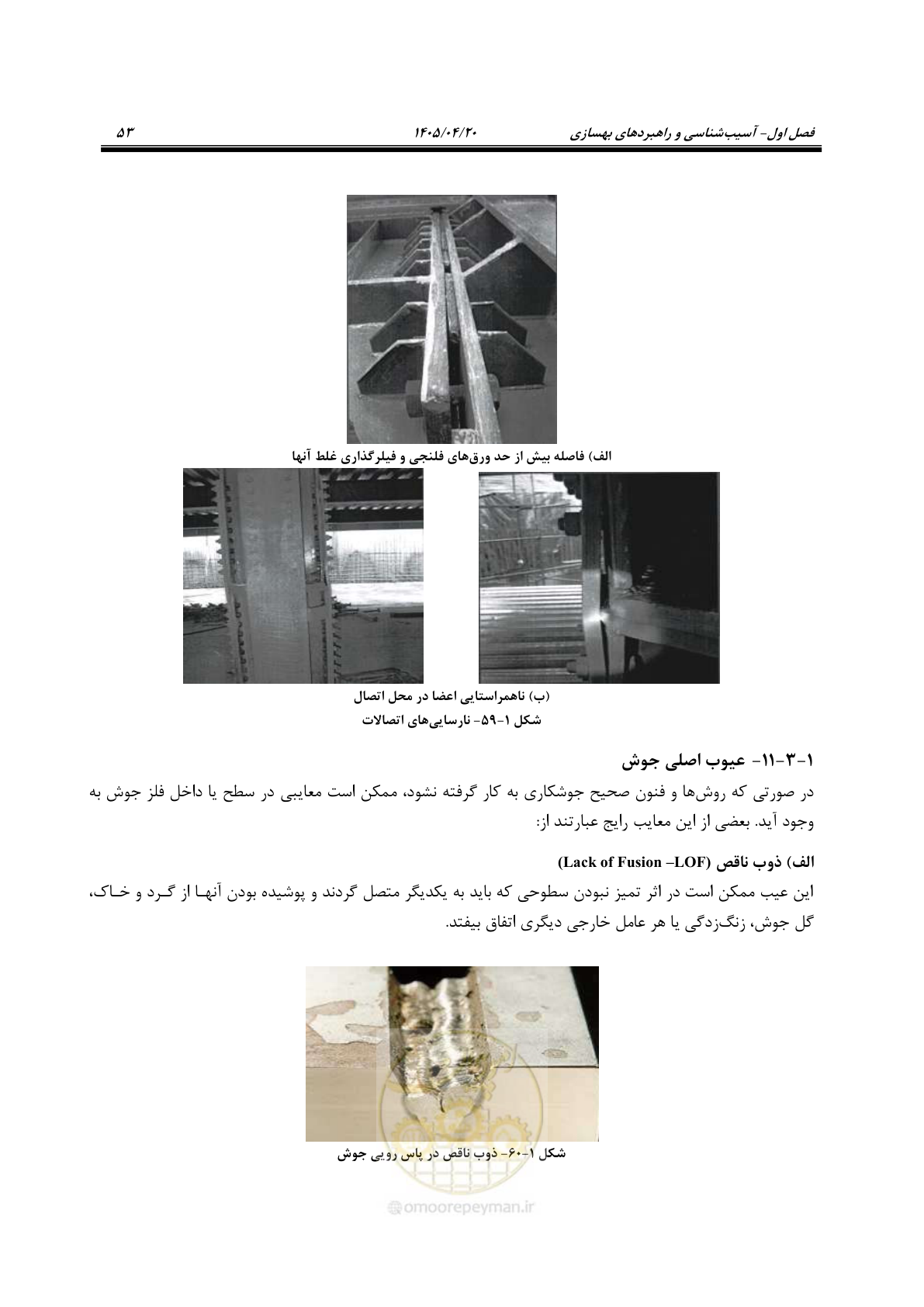 صفحه 67 از 827