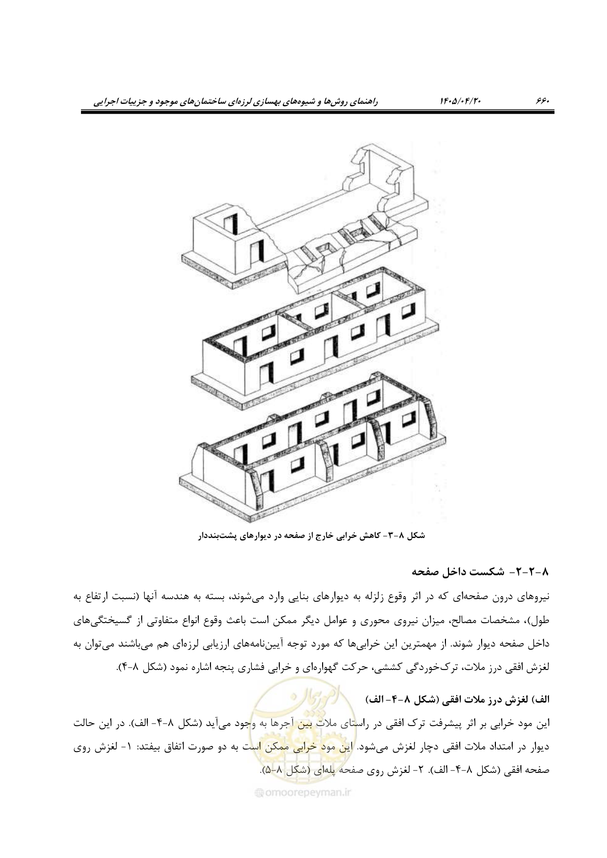 صفحه 674 از 827