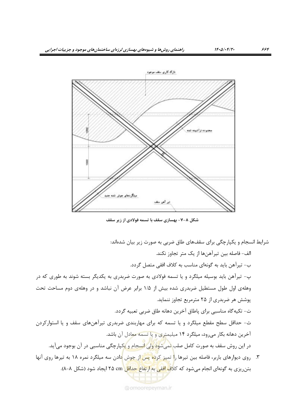 صفحه 678 از 827