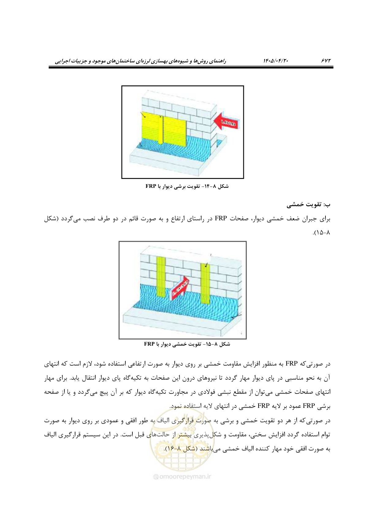 صفحه 686 از 827