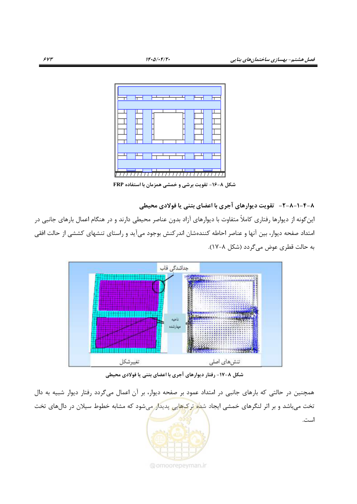 صفحه 687 از 827