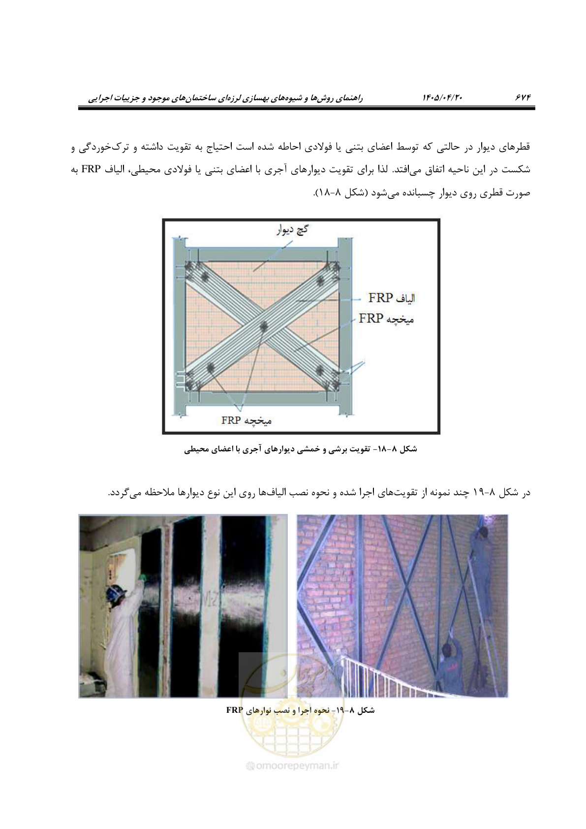 صفحه 688 از 827