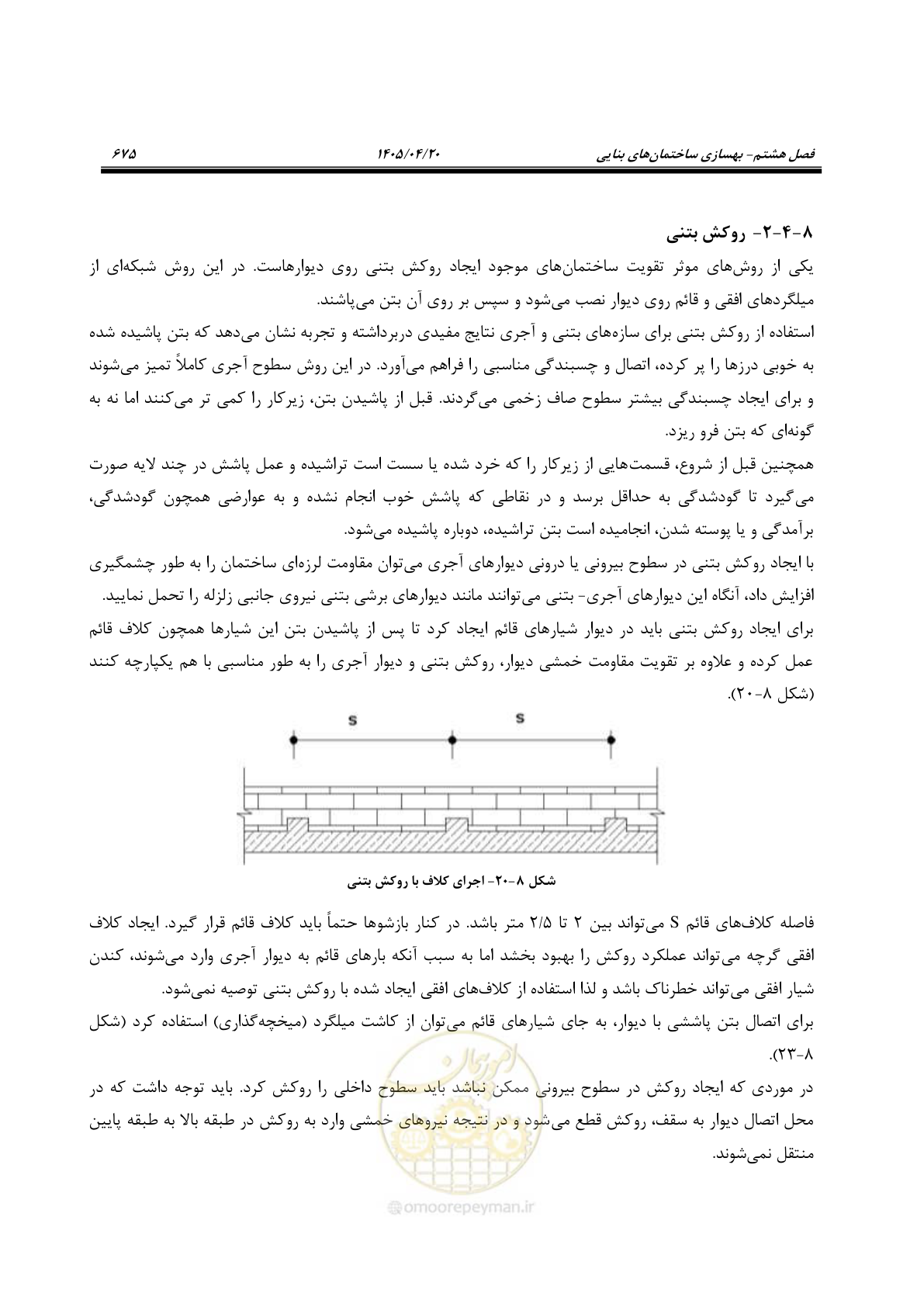 صفحه 689 از 827