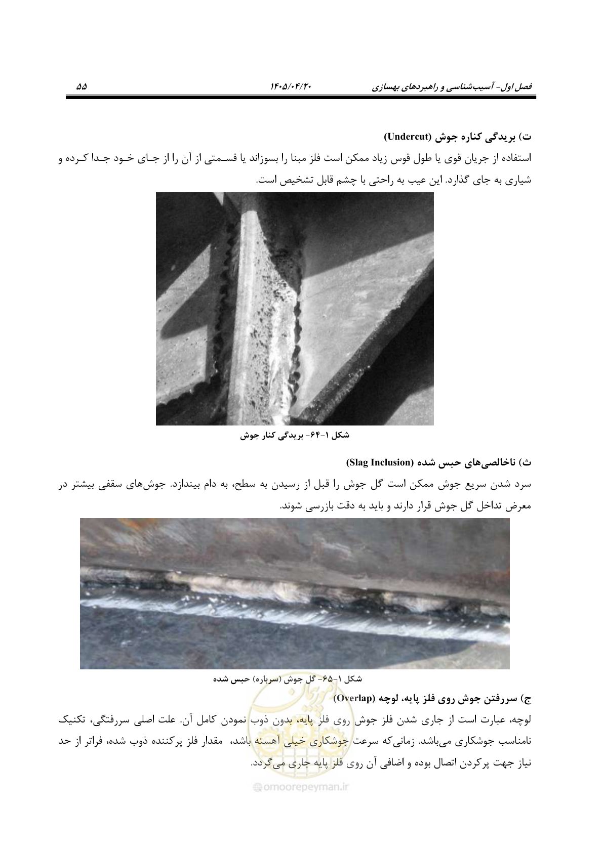 صفحه 69 از 827