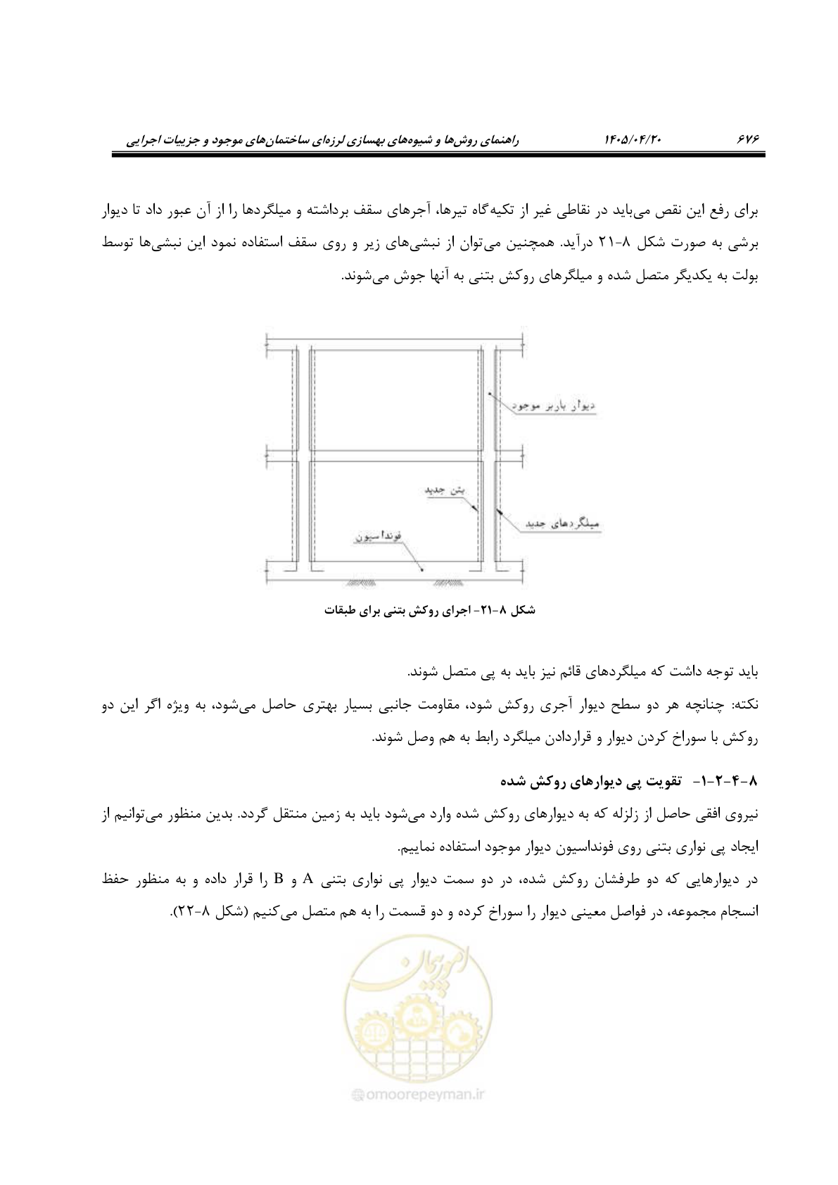 صفحه 690 از 827