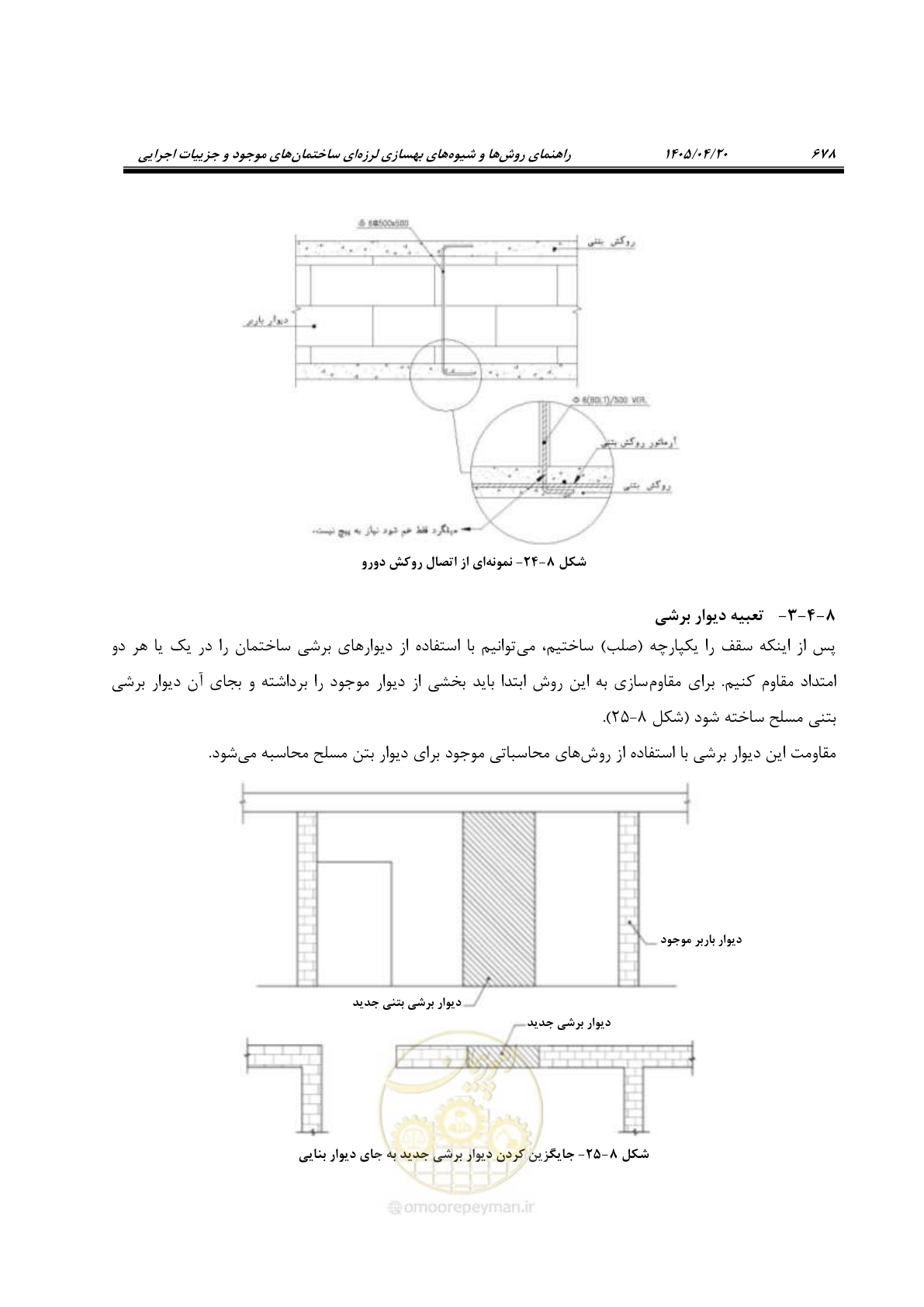صفحه 692 از 827