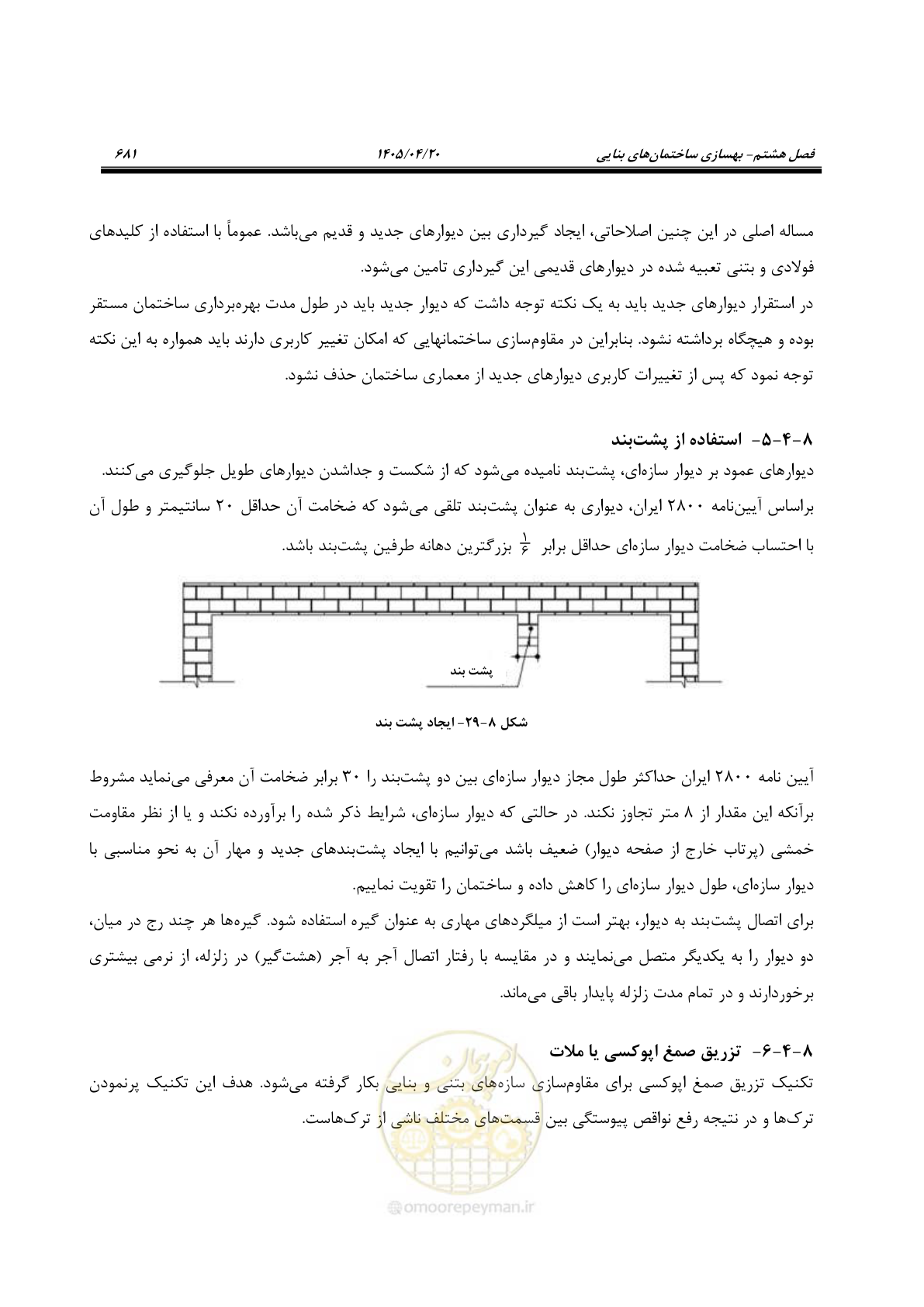 صفحه 695 از 827