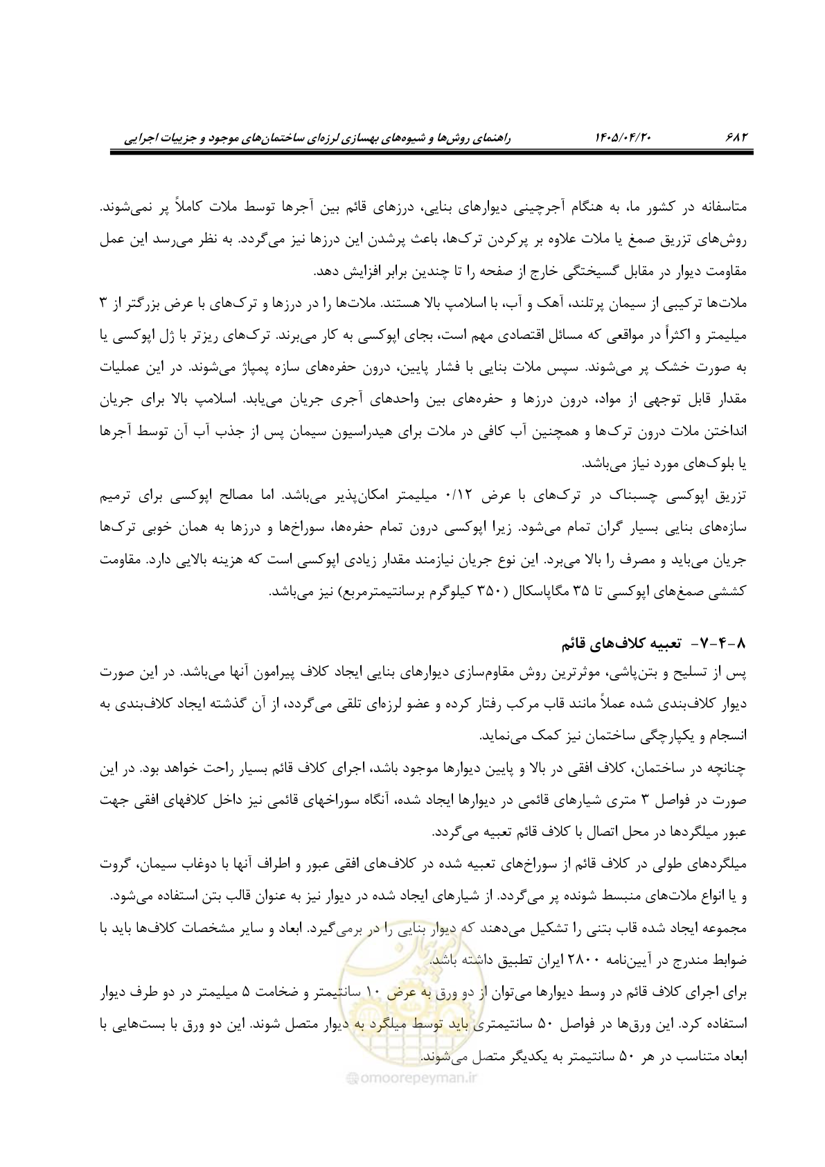 صفحه 696 از 827