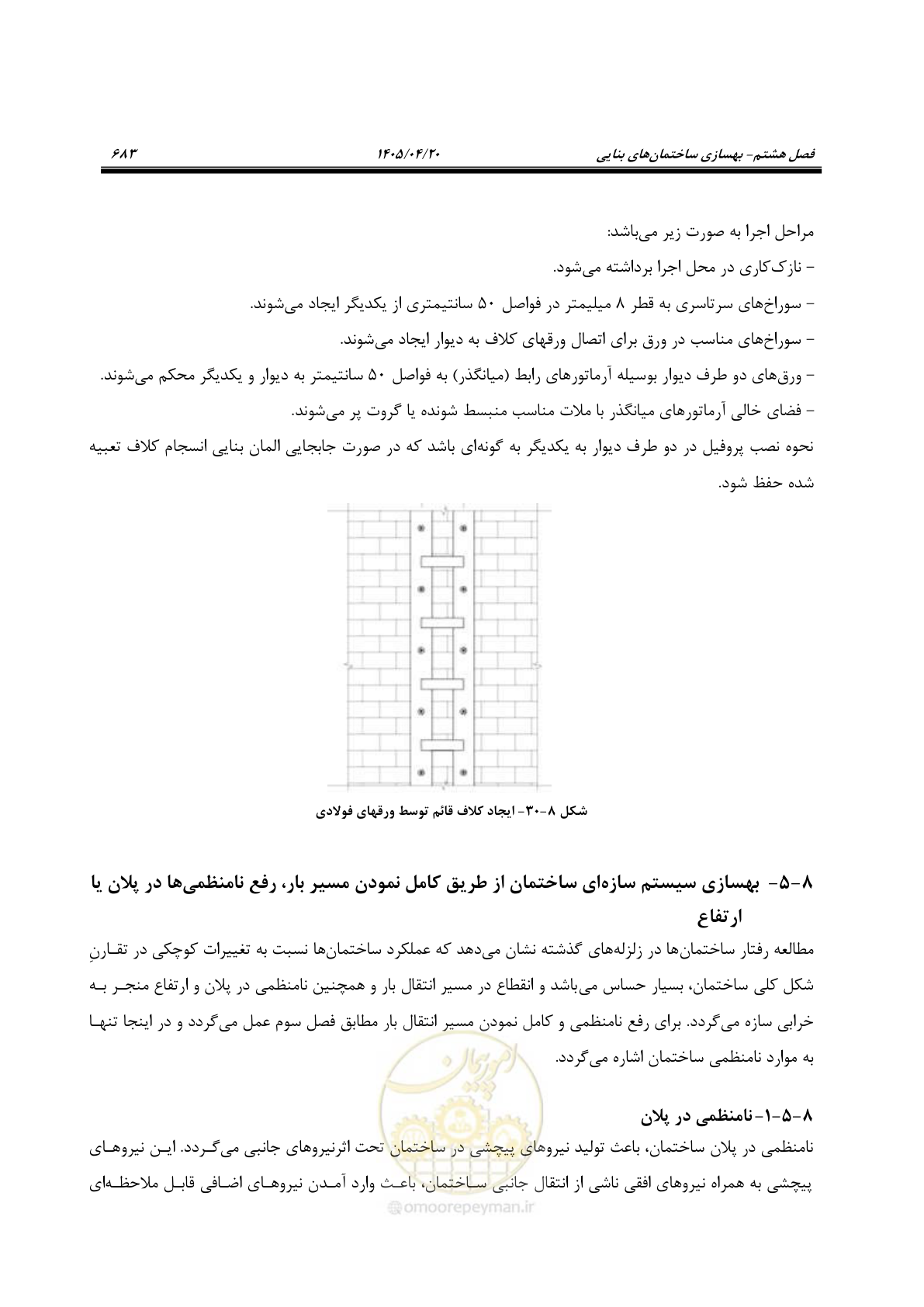 صفحه 697 از 827