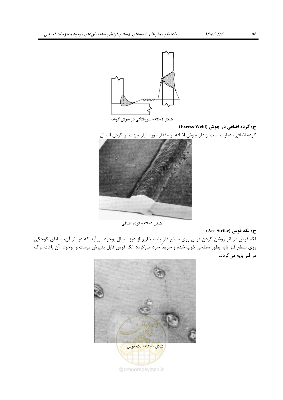 صفحه 70 از 827