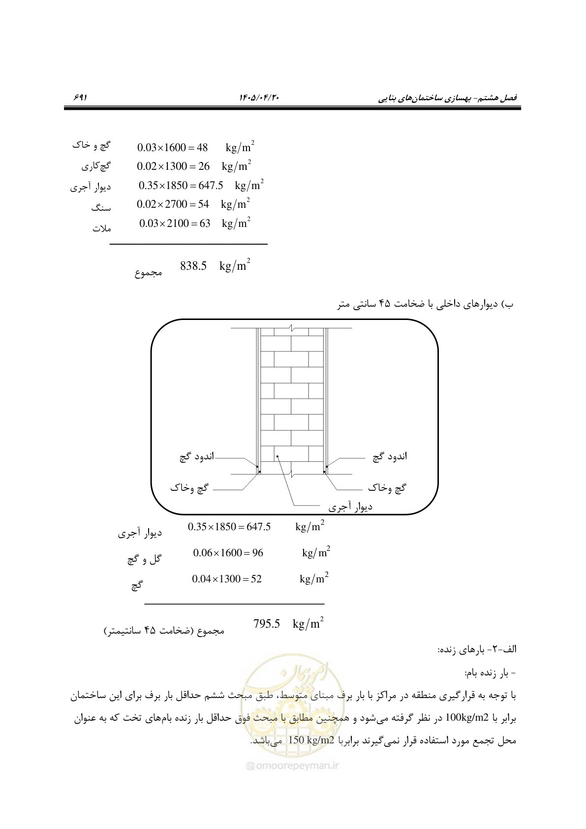 صفحه 705 از 827