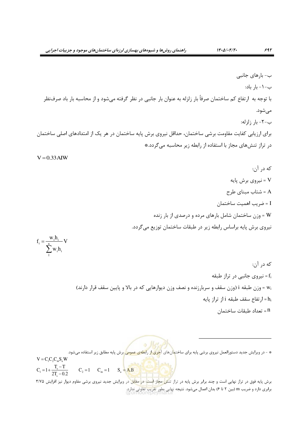 صفحه 706 از 827