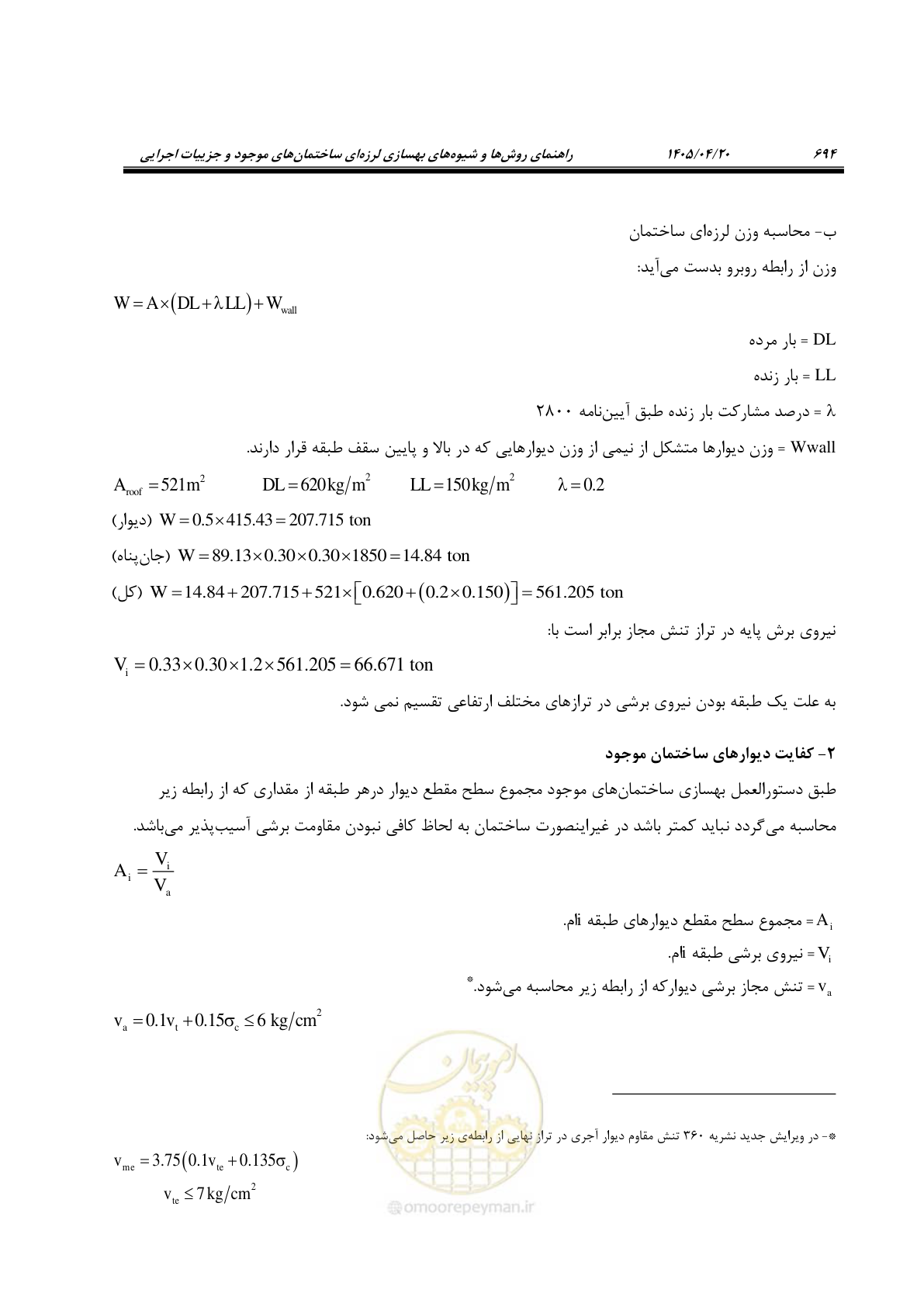 صفحه 708 از 827