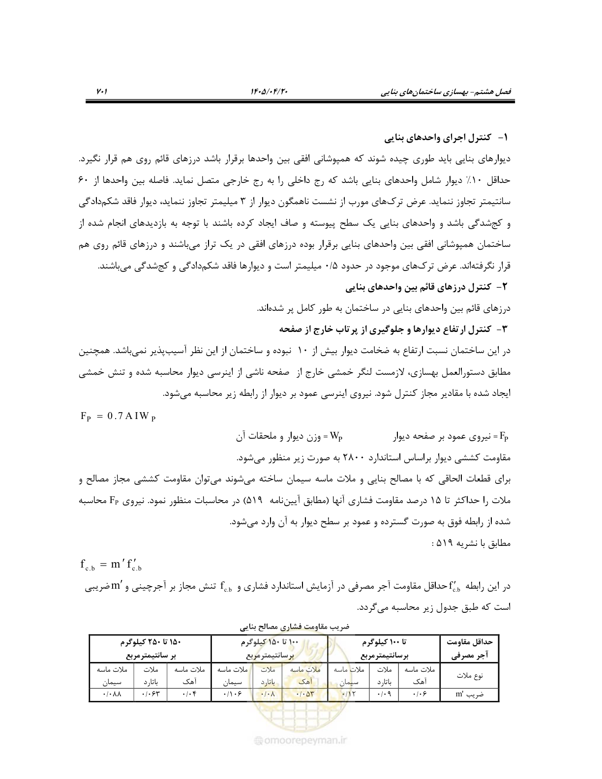 صفحه 715 از 827