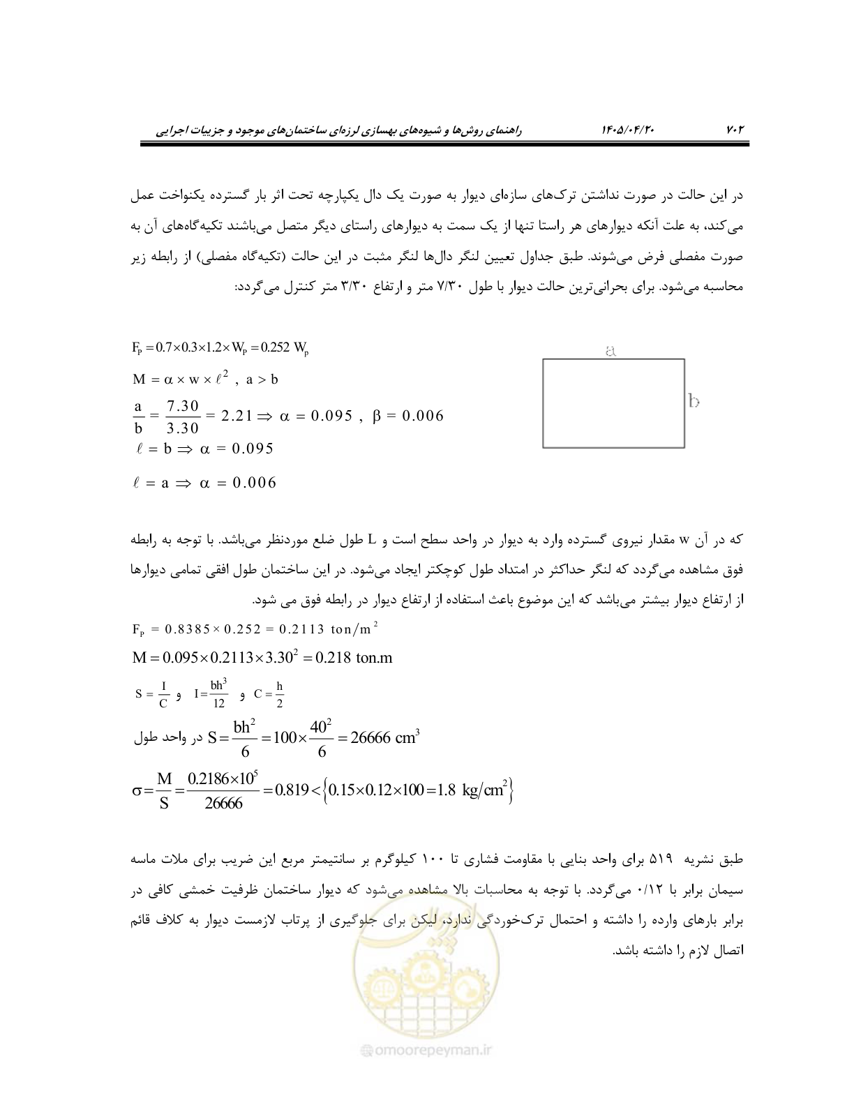 صفحه 716 از 827