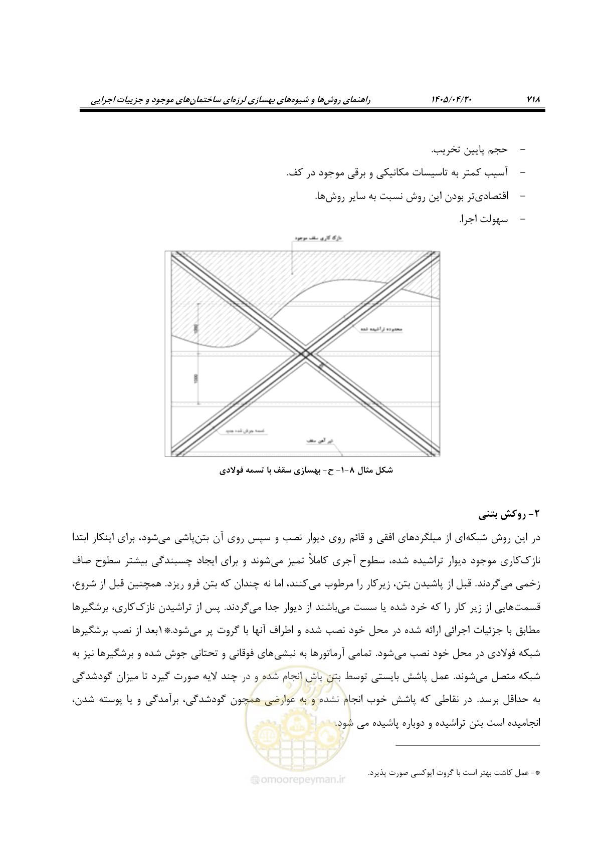 صفحه 732 از 827