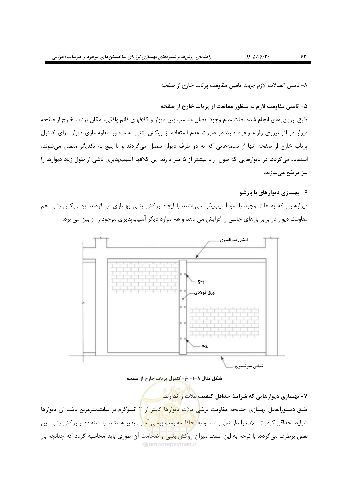 صفحه 734 از 827