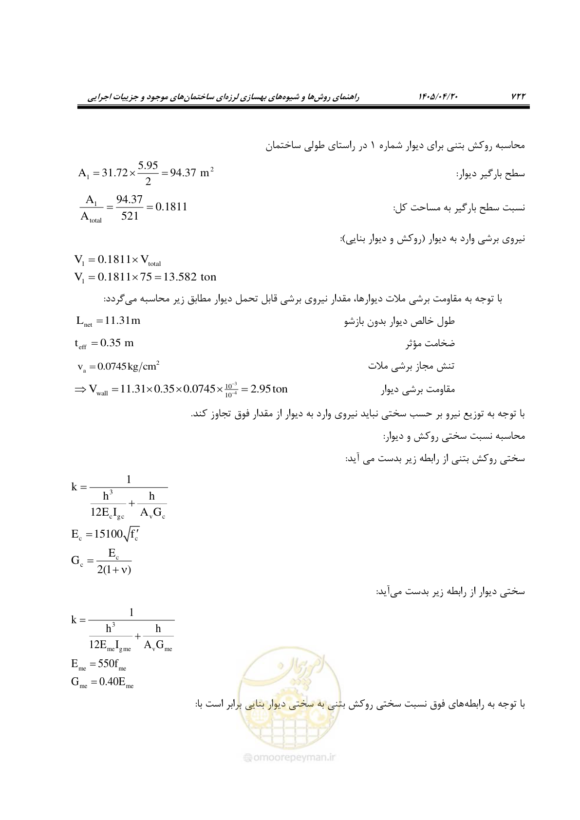 صفحه 736 از 827