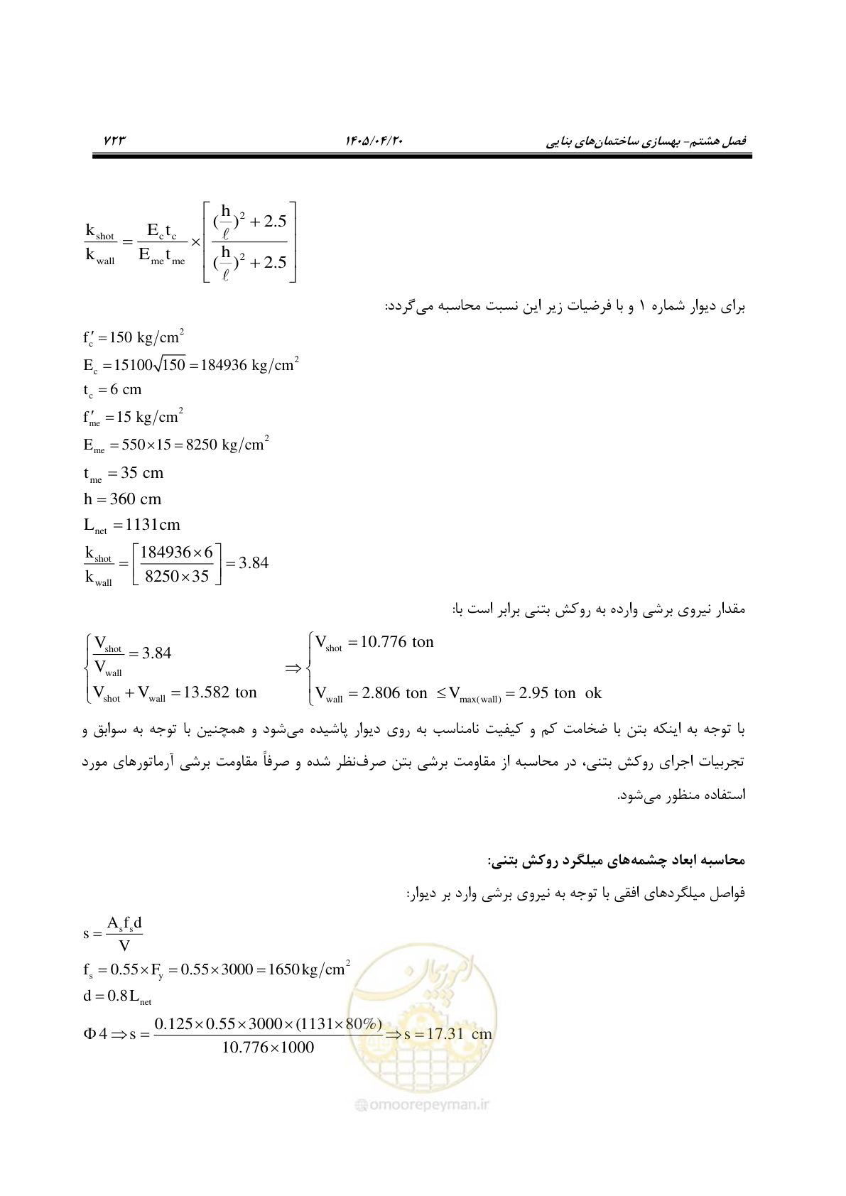 صفحه 737 از 827