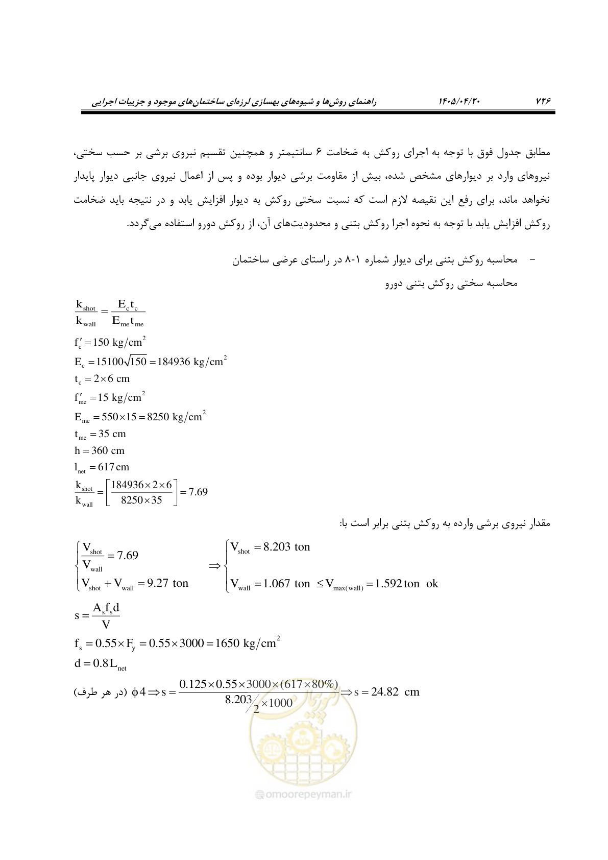 صفحه 740 از 827