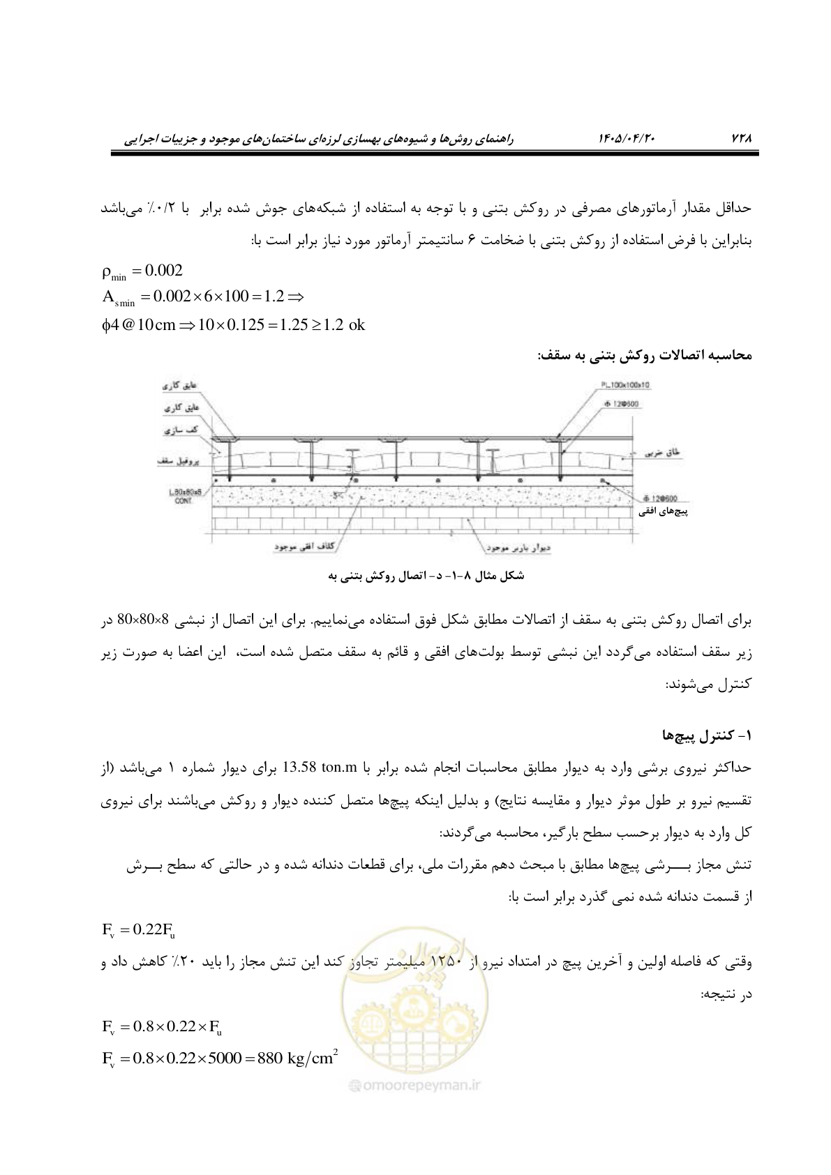 صفحه 742 از 827