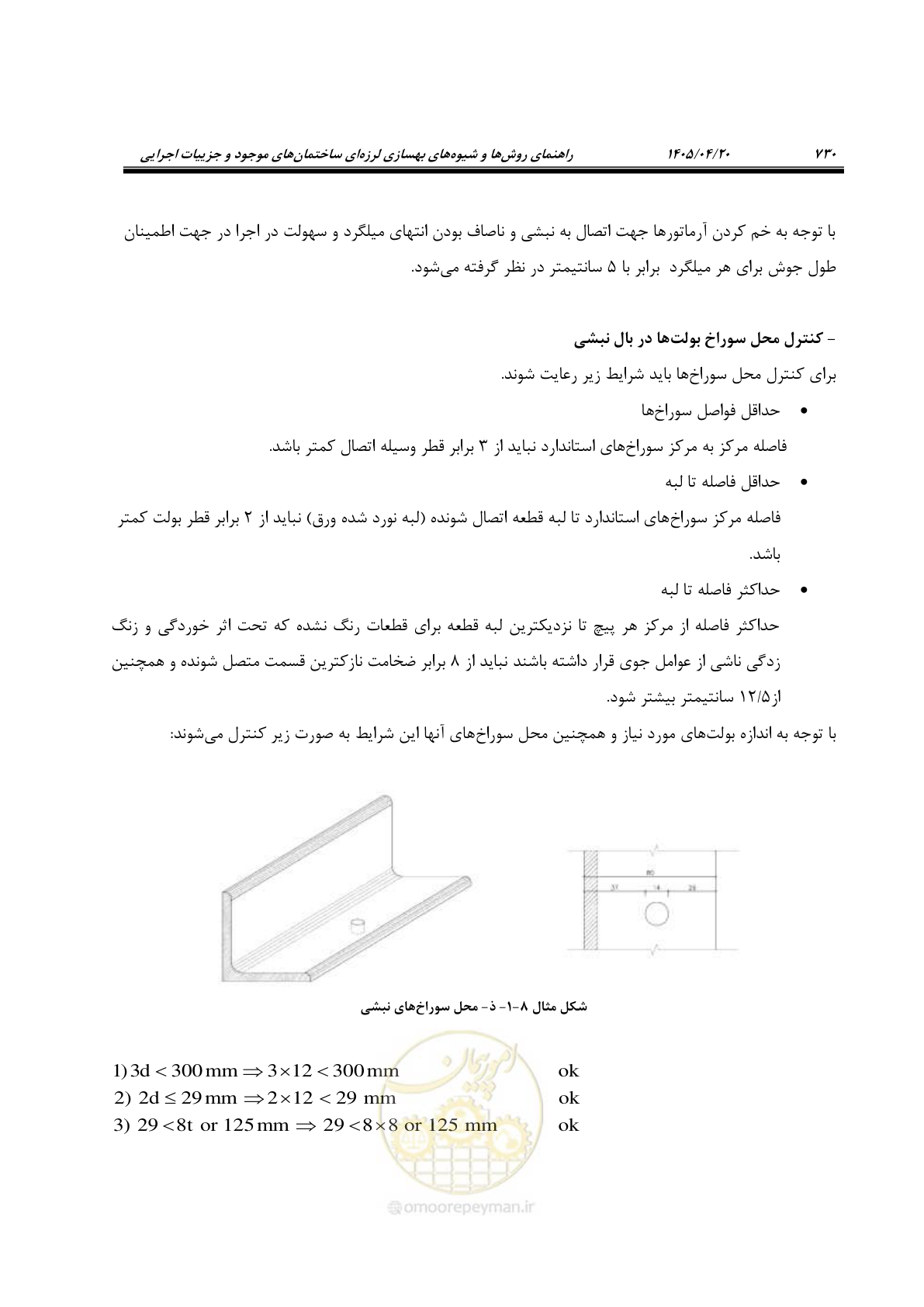 صفحه 744 از 827