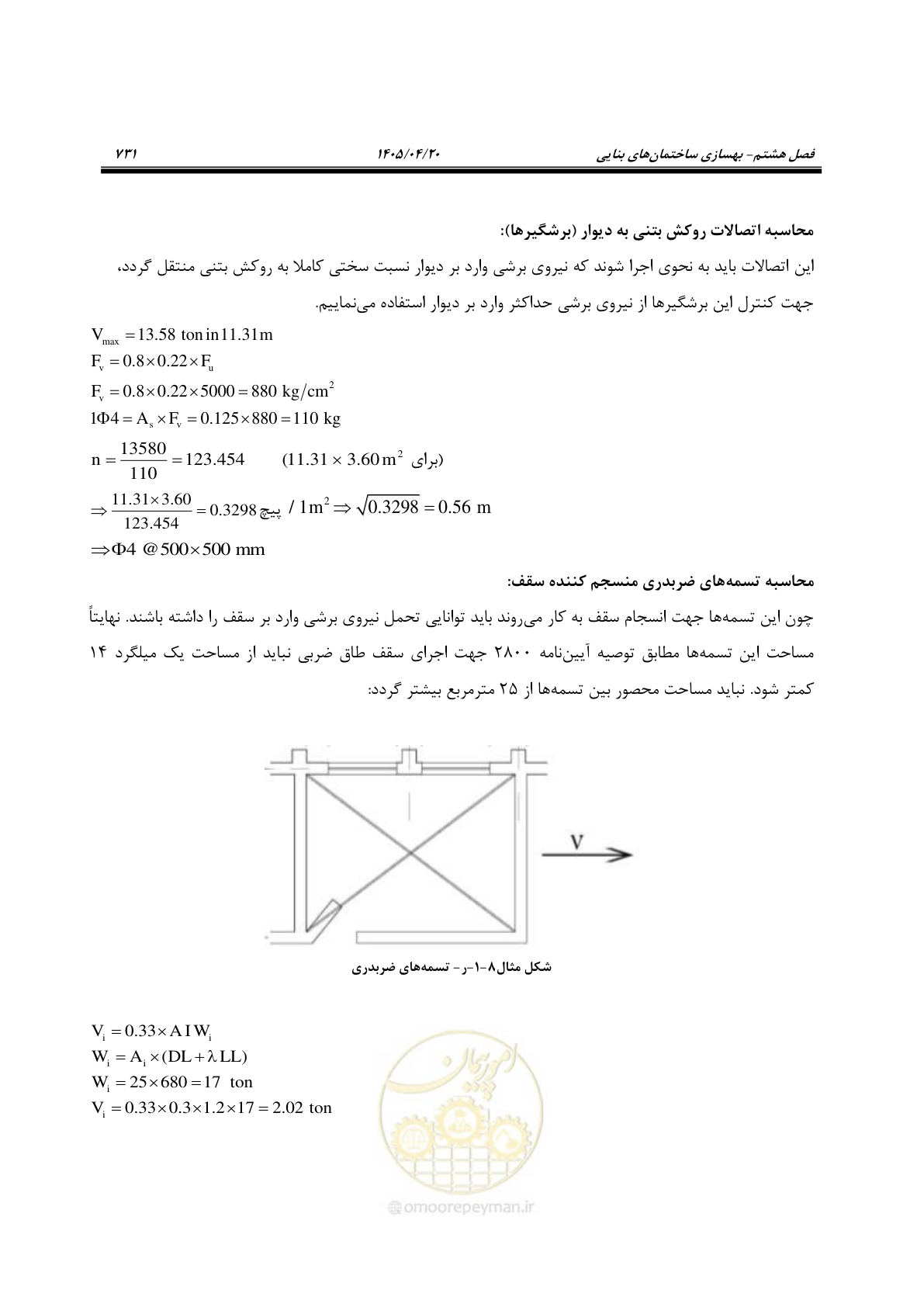 صفحه 745 از 827
