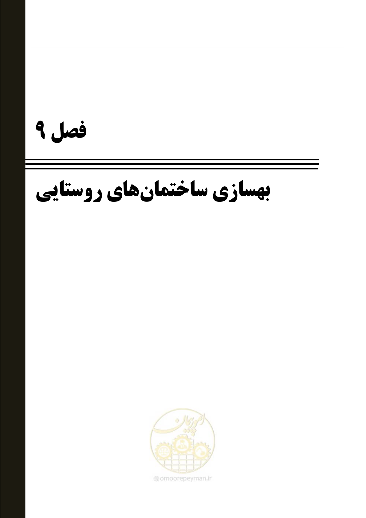صفحه 751 از 827