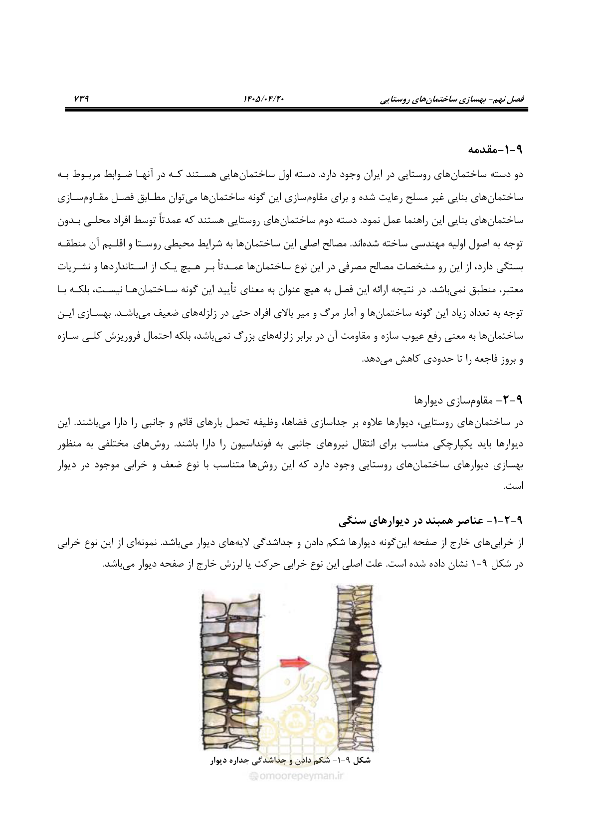 صفحه 753 از 827