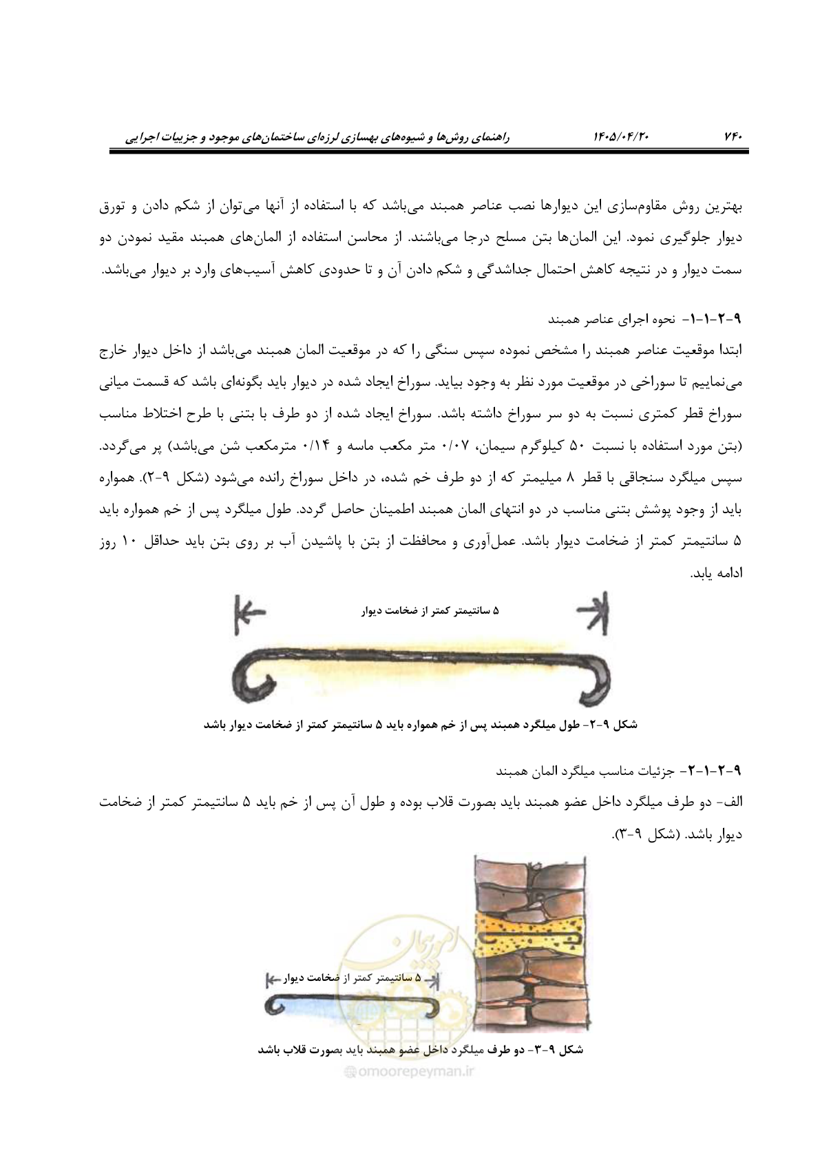 صفحه 754 از 827