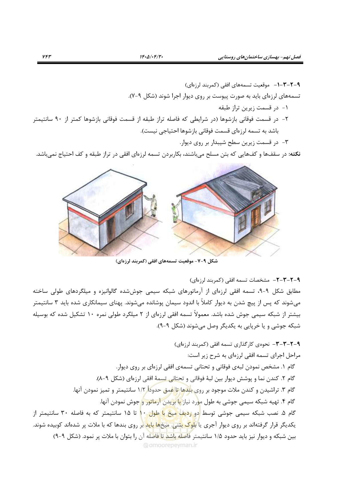 صفحه 757 از 827