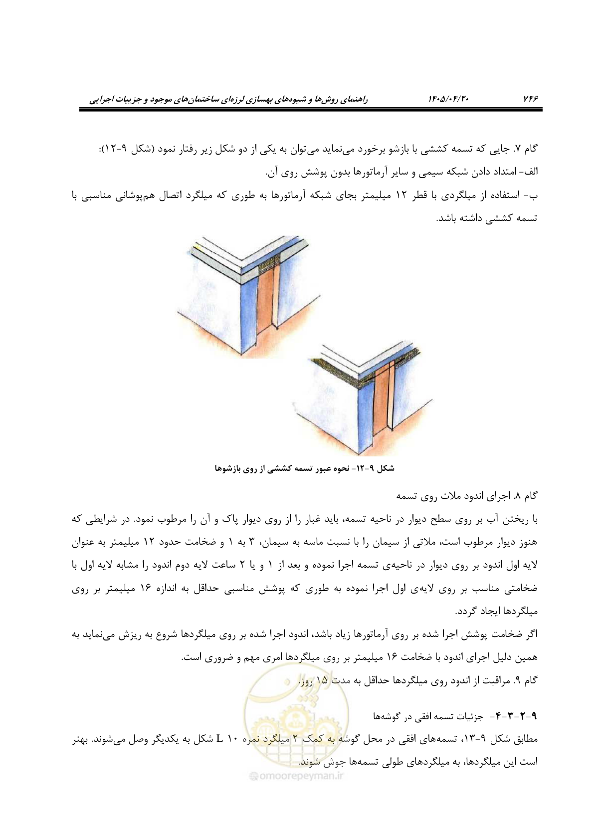 صفحه 760 از 827