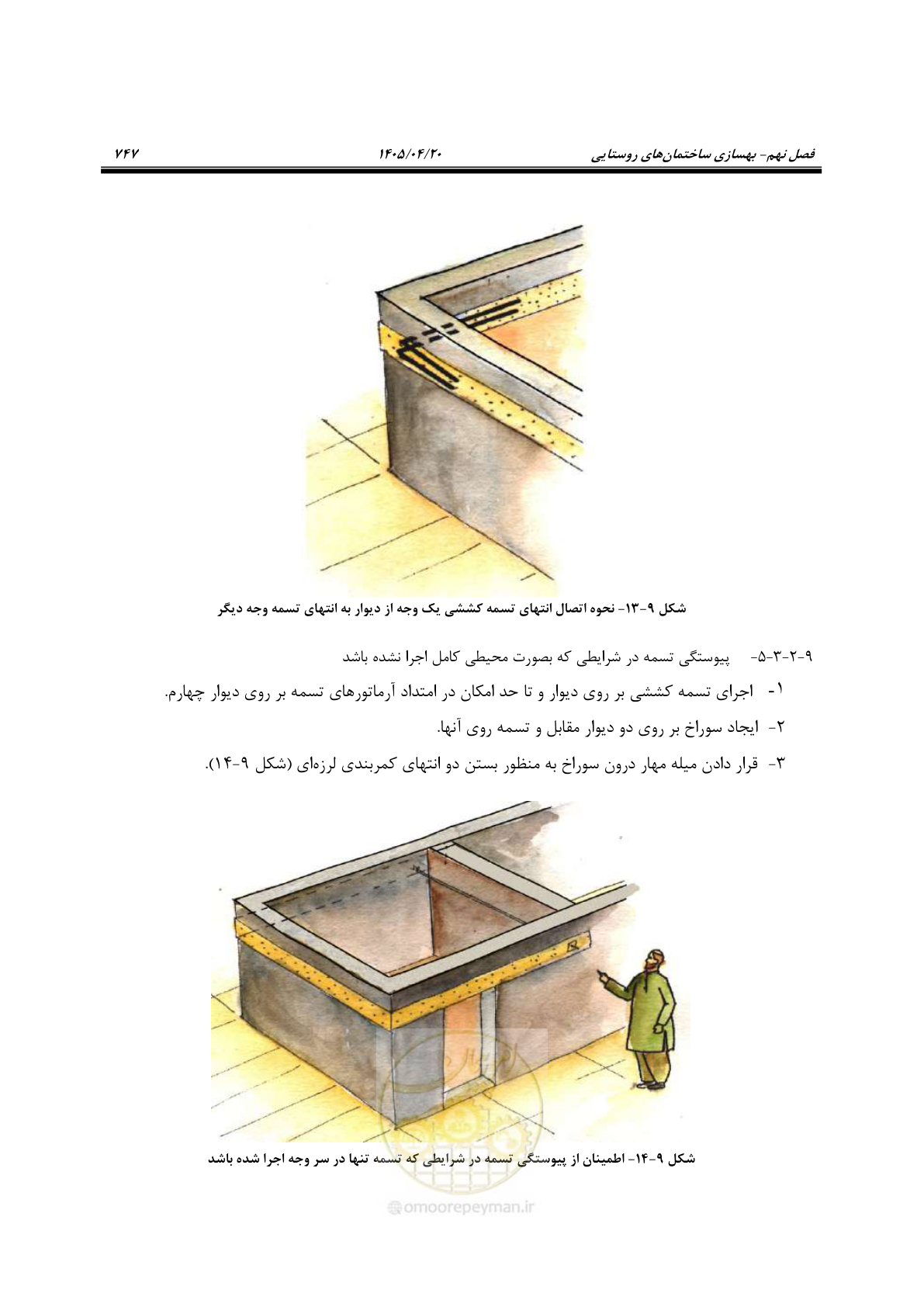 صفحه 761 از 827