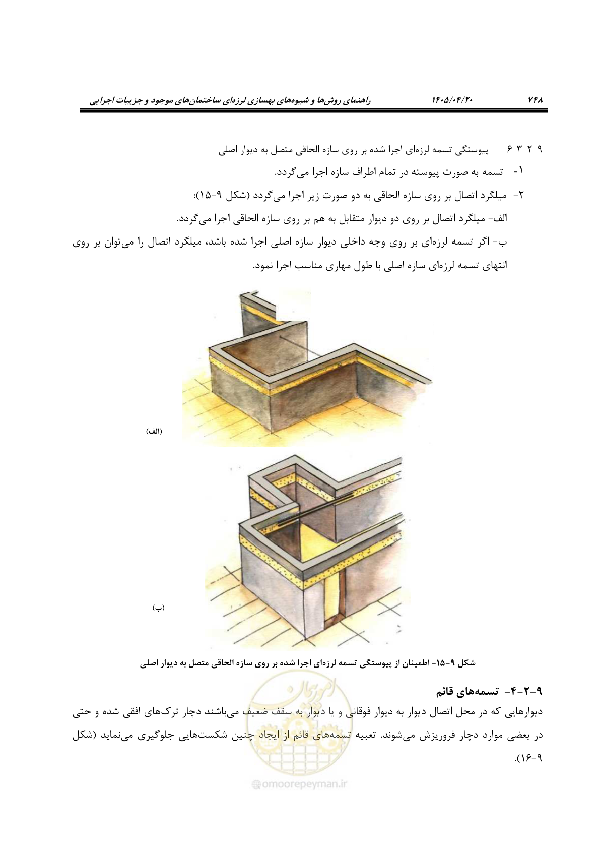 صفحه 762 از 827