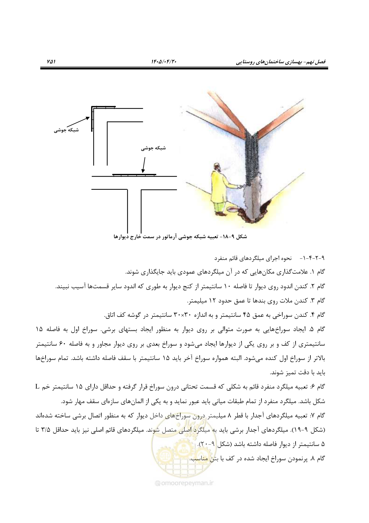 صفحه 765 از 827