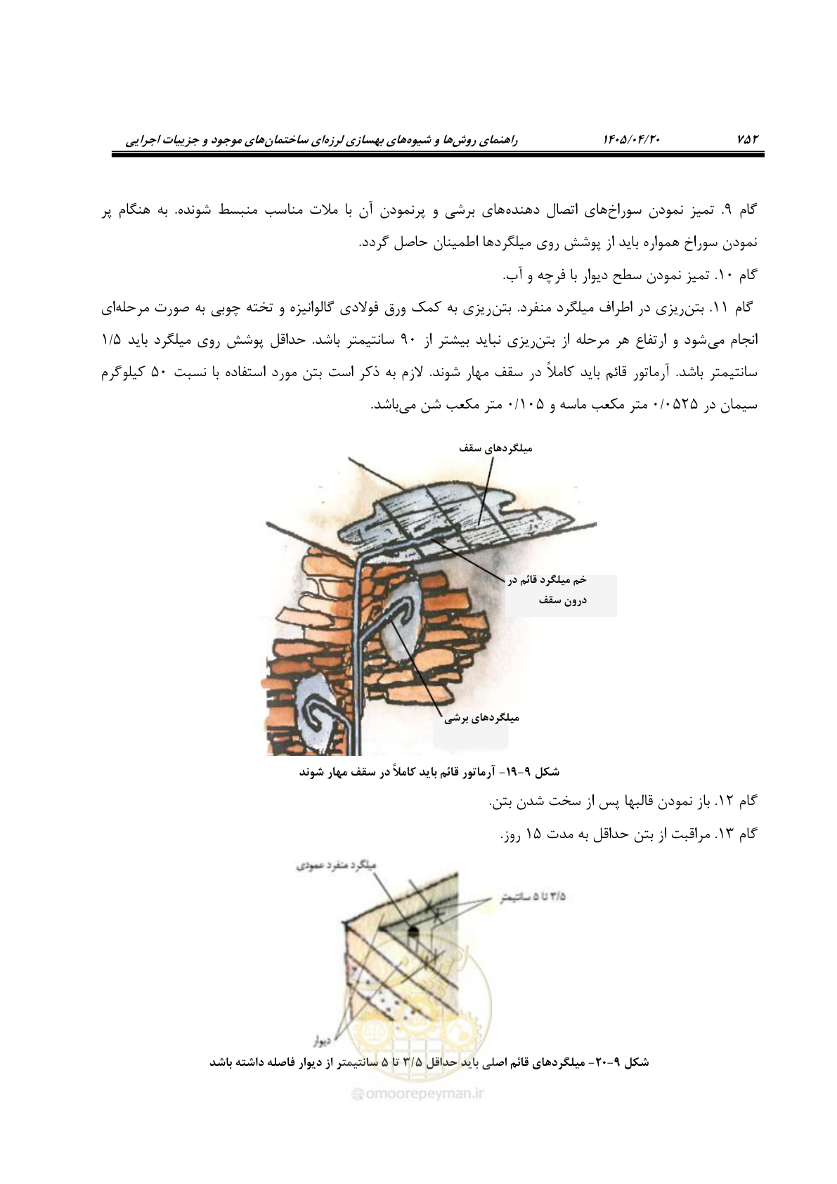 صفحه 766 از 827